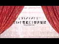 Kobushi Factory - Chotto Guchoku Ni! Chototsumoshin (Dance Shot Ver.)