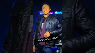 أنا مافيا مافيا مشيتها عافية أما أنت طافية لاتذكر  أنا مافيا مافيا مشيتها عافية أما أنت طافية لاتذكر