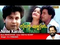 Download Lagu Ninte Kannil  Virunnu Vannu  Video Song   HD | Deepasthambham Mahascharyam Song | REMASTERED AUDIO |