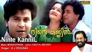 ninte kannil virunnu vannu video song hd deepasthambham mahascharyam song remastered audio