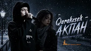 QARAKESEK - АҚПАН (Жаңа Нұсқа) 2026