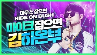 페이커의 협곡 SWAG (feat. 야스오) [Faker Stream Highlight]