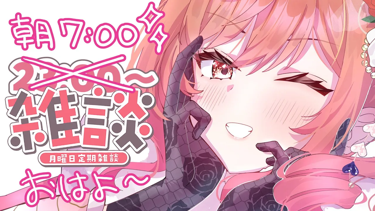 【定期雑談】お休み前のいってらっしゃい！ #25【一条莉々華/hololive DEV IS　ReGLOSS】