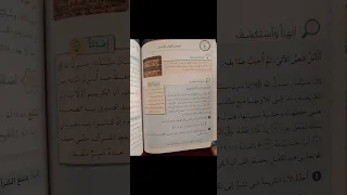 اليوم ان شاء الله حل اسئلة تدوين القرآن الكريم تربية إسلامية فصل اول دين صف ثامن 