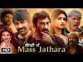 Lagu Mass Jathara Full HD Movie in Hindi Dubbed Review \u0026 Facts | Ravi Teja | Sreeleela | Naveen Chandra