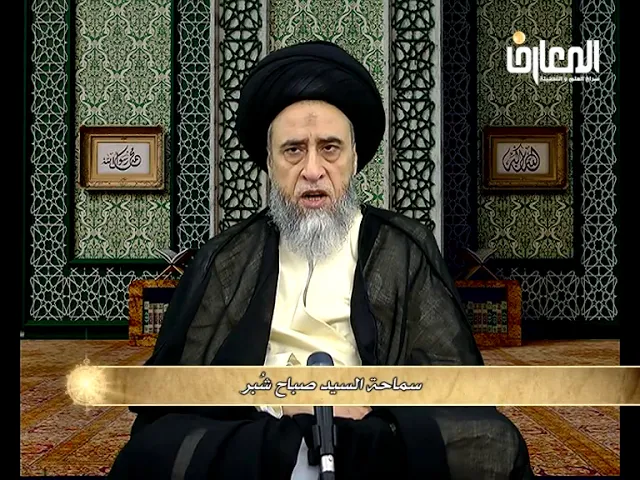 لا يوجد في فقه الإمامية صلاة الغائب - السيد صباح شبر