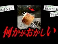 Download Lagu 【あかん】キャンプ場で\