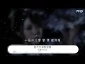 永彬Ryan.B - 放個大招給你看『想把自己放進冰箱呆上一天沒人阻擋』【動態歌詞Lyrics】
