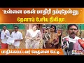 Download Lagu ”உன்னை மகன் மாதிரி நம்புறேன்னு..” தேனாய் பேசிய நிகிதா - பாதிக்கப்பட்டவர் வேதனை பேட்டி..