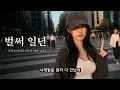 Already One Year (Beolsseo Ilnyeon) - Brown Eyes (Female Answer Song)