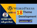 Class-18 WordPress Customizer API Uses Tutorial