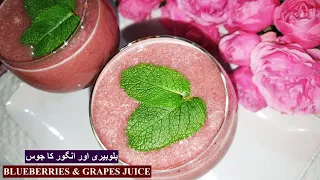                                                          بلوبیری اور انگور کا جوس               دندنها