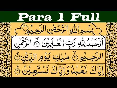 Download MP3 Para 1 Full - Recitation With Arabic Text (HD) | Best Quran Tilawat 2023