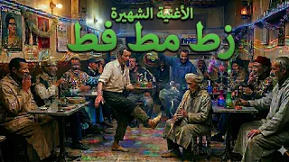                              زط مط فط دندنها