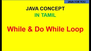 java while loop and do while loop in tamil with examples java course in tamil java for you