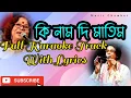 Download Lagu Ki Naam Di Matim Assamese Karaoke With Lyrics