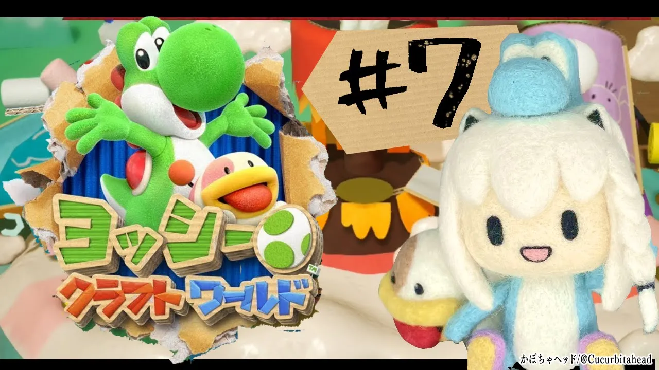 【＃７】ヨッシークラフトワールド【ホロライブ/白上フブキ】