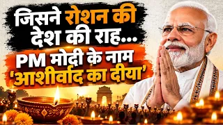 25 Years of Seva, Millions of Blessings | A Tribute to PM Modi ji | BJP