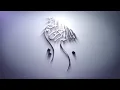 Download Lagu Bismillah animation video free download