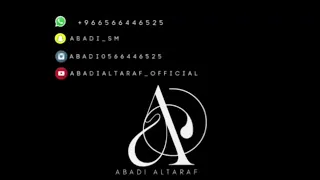 عبادي الطرف الله يعلم بالمحبه قروب طلال 2023 