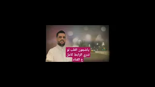ياشجون القلب لو تدري الفنان يحيى عنبه اكسبلور Viralvideo لايك جديد تيك توك 