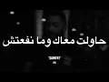 Tamer Hosny - Halal Feek (Lyrics) | تامر حسني - حلال فيك (كلمات)