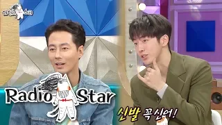 When Jo In Sung Travels With Lee Kwang Soo and Do Kyung Soo Radio Star Ep 583