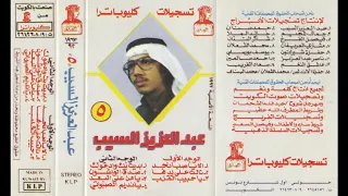 يامن على البعد    عبدالعزيز السيب دندنها
