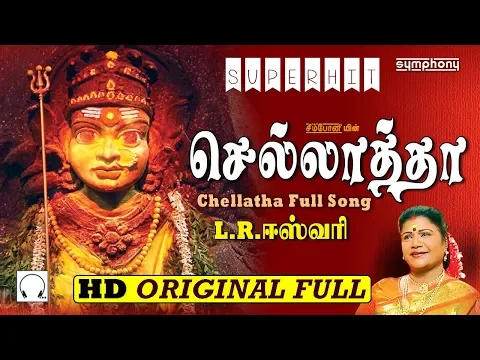 Download MP3 L.R.Eswari | செல்லாத்தா | Full Song | Chellatha | Original