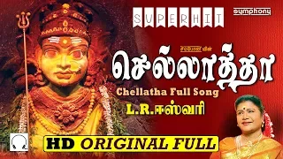 Download L.R.Eswari | செல்லாத்தா | Full Song | Chellatha | Original MP3