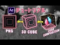Tutorial 3D Cube Animations No PLUGINS After Effects