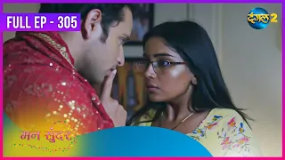 Mann Sundar | Full Episode 305 | Dangal 2 | Dangal TV Special
