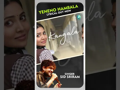 Yeneno Hambala - Lyrical Video | Hosajeevana | Sumukha Rao #a2music #sidsriram