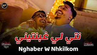 Cheb Hichem Tgv Duo Cheb Mirou نتي لي غبنتيني Nghaber W Nhkilkom Feat Hani Mirigé Live Son 2024 