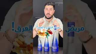 العرق و مريض السكر Arak Drink Vs Diabetes Patient 