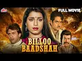 Download Lagu Billoo Baadshah 1989 Full Movie - Blockuster Action Movie - Shatrughan Sinha, Anita Raj, Govinda