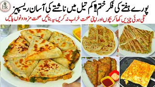 15 Minutes Healthy Breakfast With Less Oil Recipes | Easy Breakfast Part 2 | Quick Tiffin Recipes