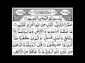 Download Lagu 46 - Surah Al-Ahqaf Full | Sheikh Mishary Rashid Al-Afasy With Arabic Text (HD)