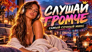 Сборник БОМБА! СЛУШАЕМ КАЙФУЕМ!