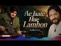 Ae Jaate Hue Lamhon / To Chalun Cover: A Modern Take on Border's Emotion