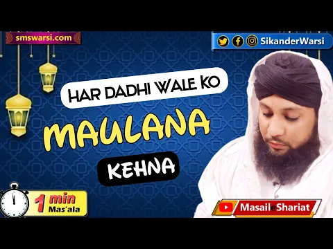 har dadhi wale ko maunala kehna kaisa | kya darih wala alim hota hai | #oneminutemasail