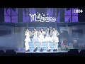 Download Lagu ILLIT (아일릿) ‘Magnetic’ @GLITTERDAY IN SEOUL