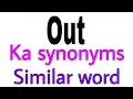 Synonyms of Out Out ka synonyms similar word of Out synonym of Out