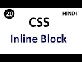 Inline block in css Part - 20 CSS Tutorial Tech Talk Tricks