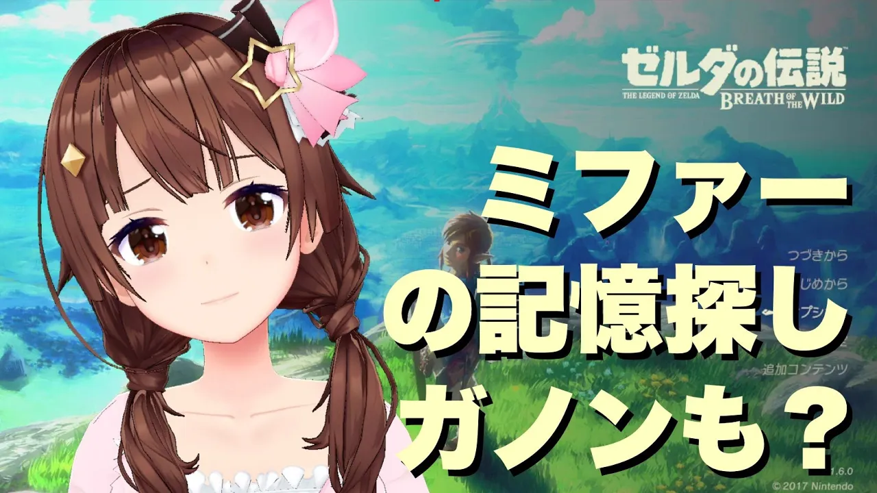 【ゼルダの伝説 ブレス オブ ザ ワイルド】ゾーラにきたんだゾ！！【#ときのそら生放送】