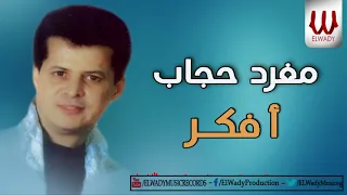 مغرد حجاب   اأفكر                           دندنها