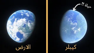 ماذا يوجد داخل كوكب كيبلر 