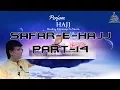 Safar E Haj Part 14