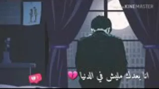 انا ما قدرش ابعد ثانية 