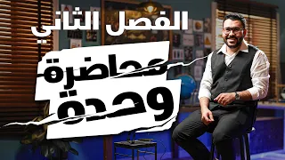 فيزياء السادس علمي المراجعة المركزة الاقوى جميع كلاميات الفصل الثاني وبالتفصيل 